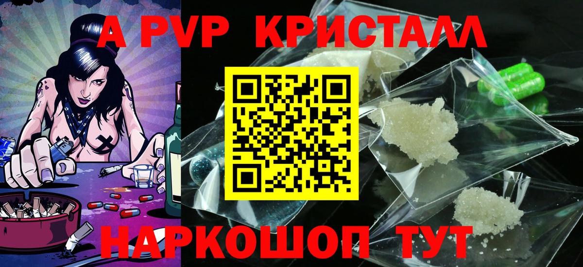 Alpha-PVP СК  APVP  цена   Саров  Alpha PVP СК КРИС  Вход с VPN 