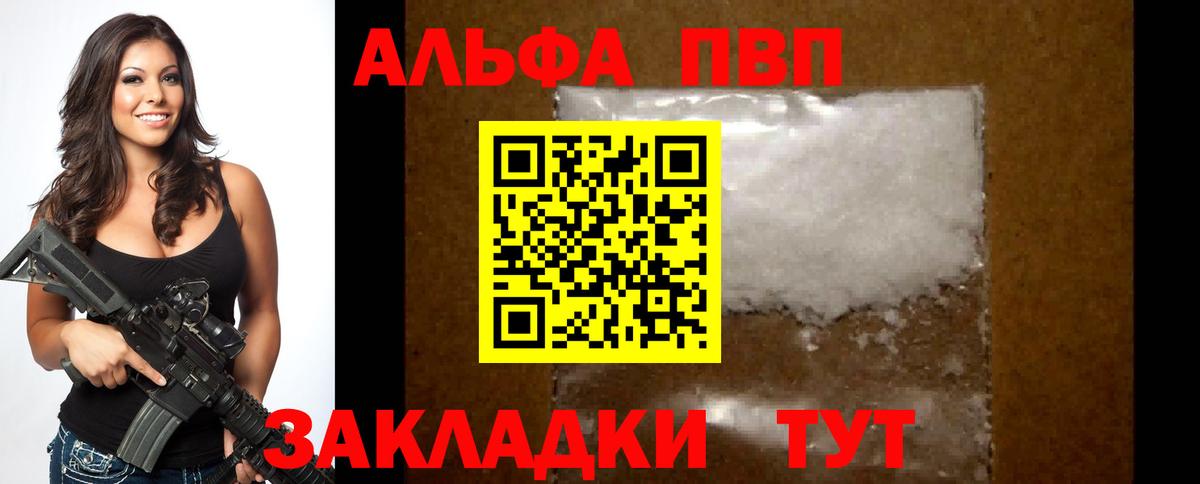 A-PVP кристаллы Саров