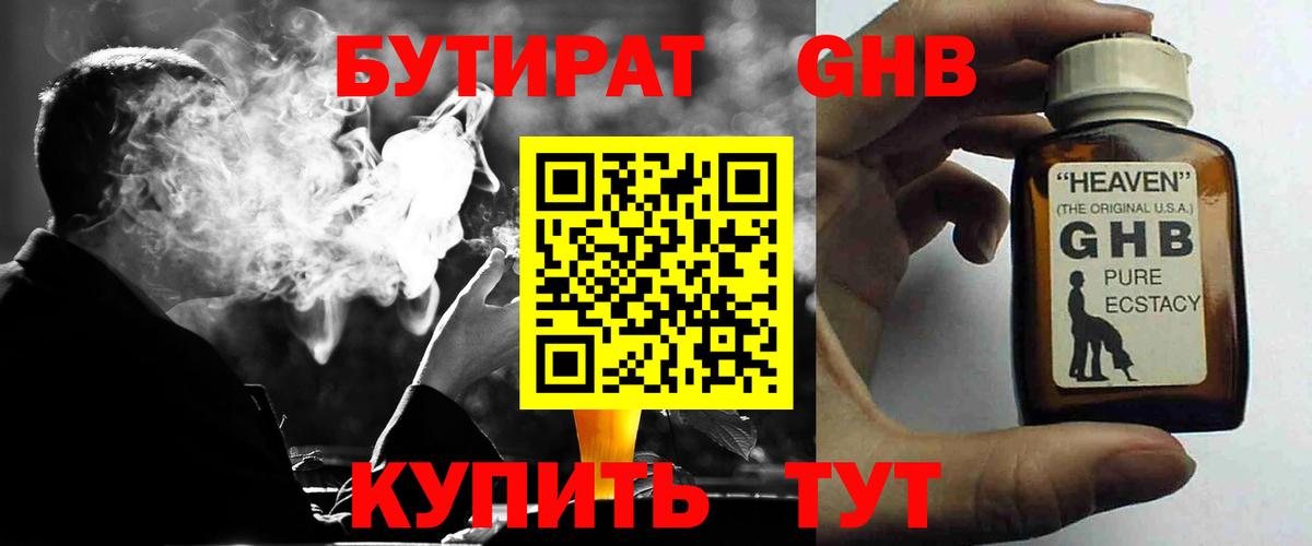 БУТИРАТ оксана Саров