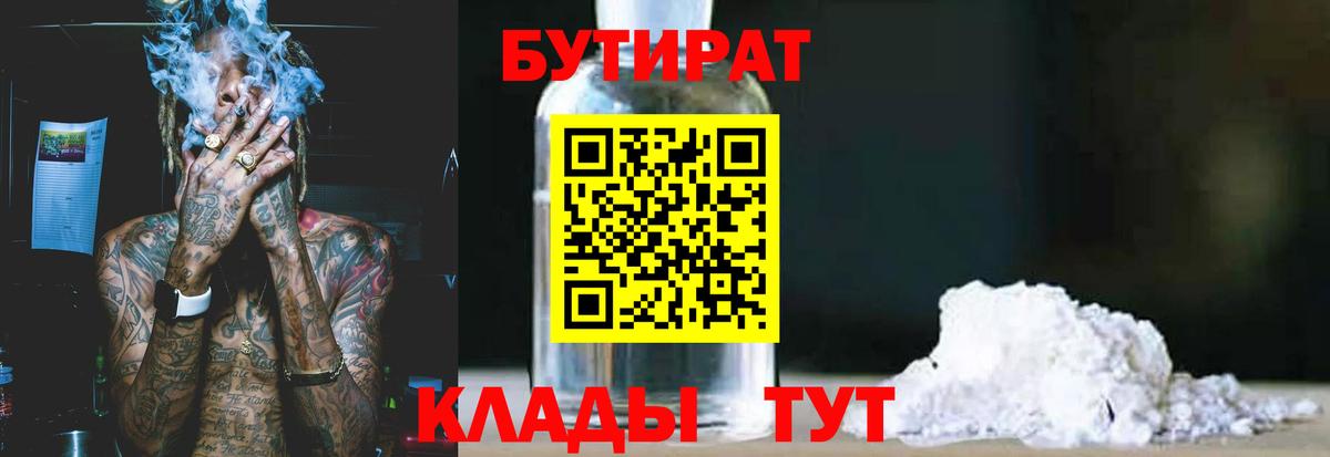 Саров  БУТИРАТ буратино  Вход с VPN 