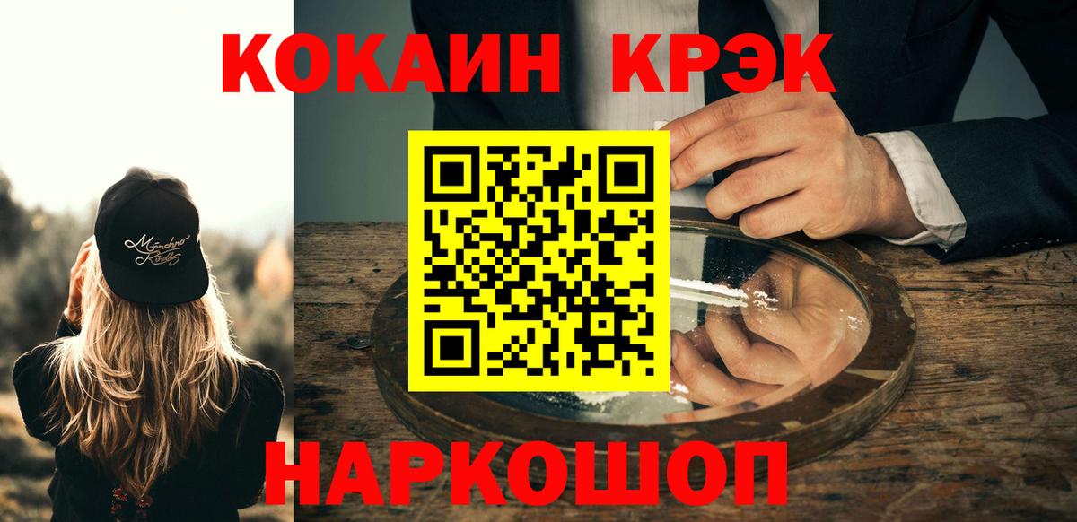 закладка  КОКАИН Боливия  Вход с VPN  Кокаин Боливия  Саров 