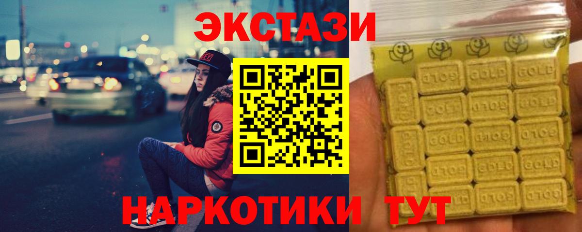 ЭКСТАЗИ 280мг  Вход с VPN  ЭКСТАЗИ  это Telegram  Саров  Ecstasy TESLA 