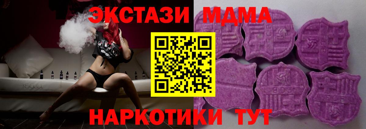 Экстази 250 мг Саров