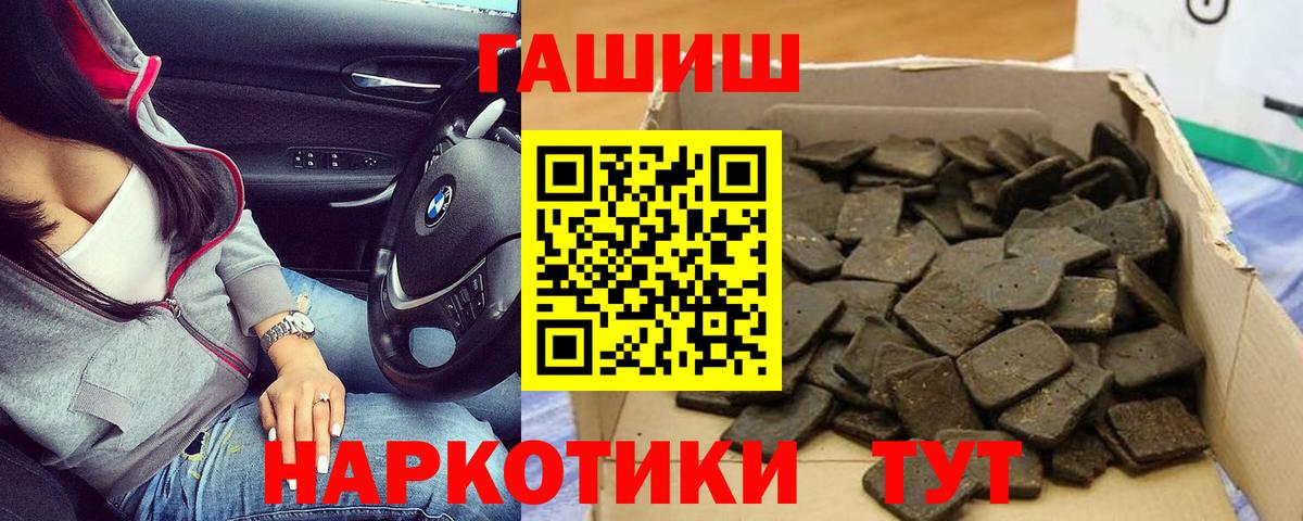 Саров  ГАШ  Вход с VPN  ГАШ VHQ 