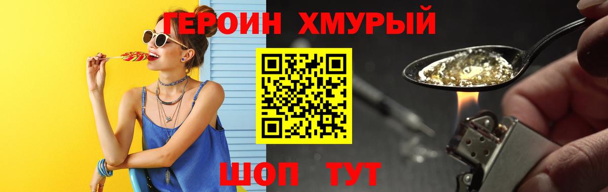 ГЕРОИН VHQ  Вход с VPN  Саров 