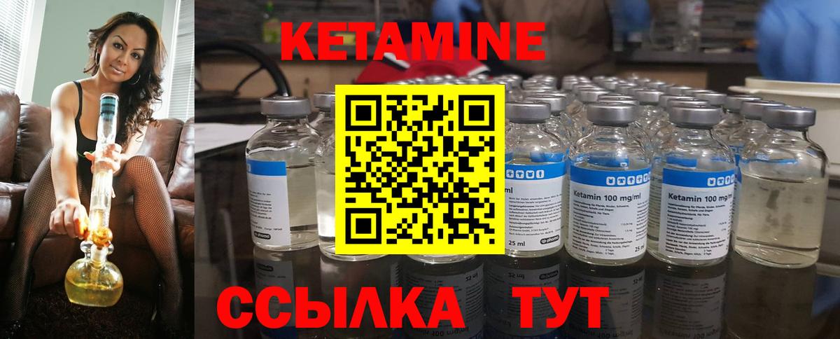 КЕТАМИН VHQ  Вход с VPN  Саров  Кетамин VHQ 