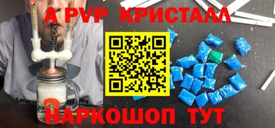 кристаллы Пенза