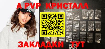 кристаллы Пенза