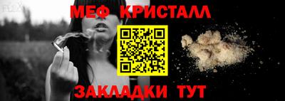 кристаллы Пенза