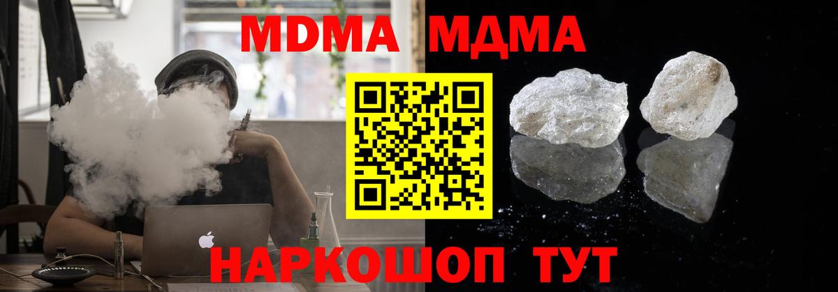 MDMA VHQ  Вход с VPN  MDMA VHQ  Саров 