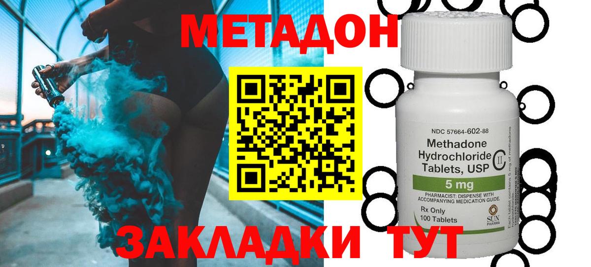 МЕТАДОН кристалл  МЕТАДОН кристалл  ссылка на мегу tor  Вход с VPN  Саров 