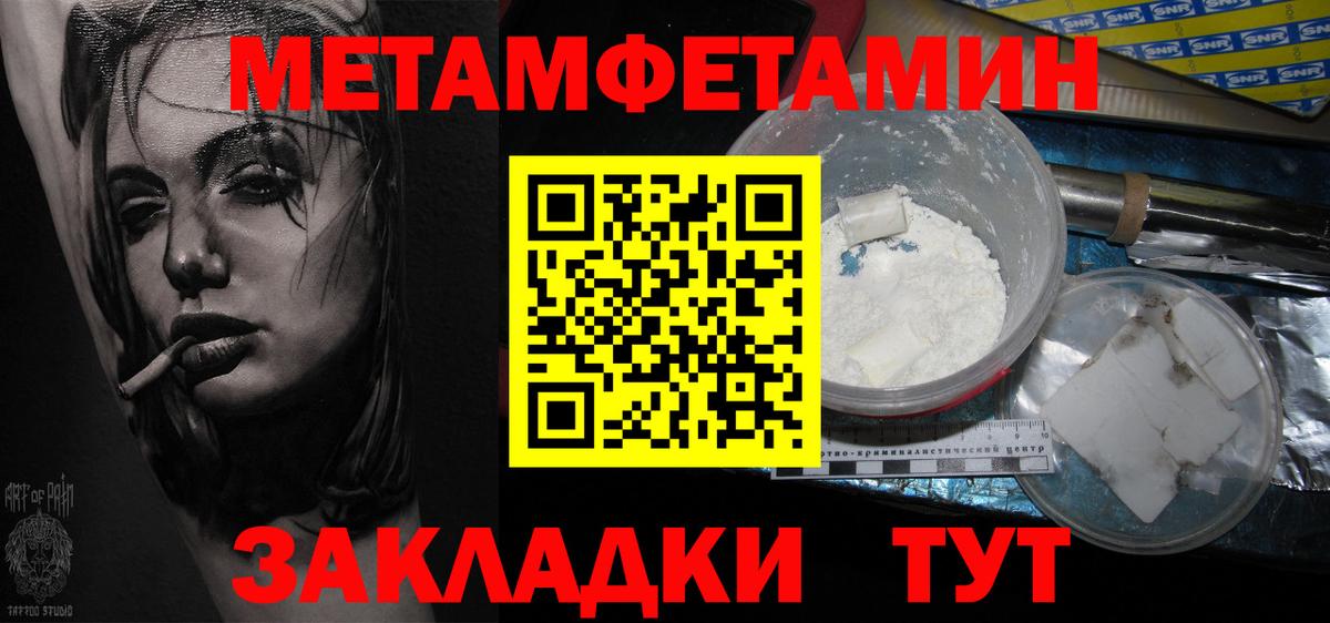 МЕТАМФЕТАМИН пудра  МЕТАМФЕТАМИН пудра  Вход с VPN  Саров 