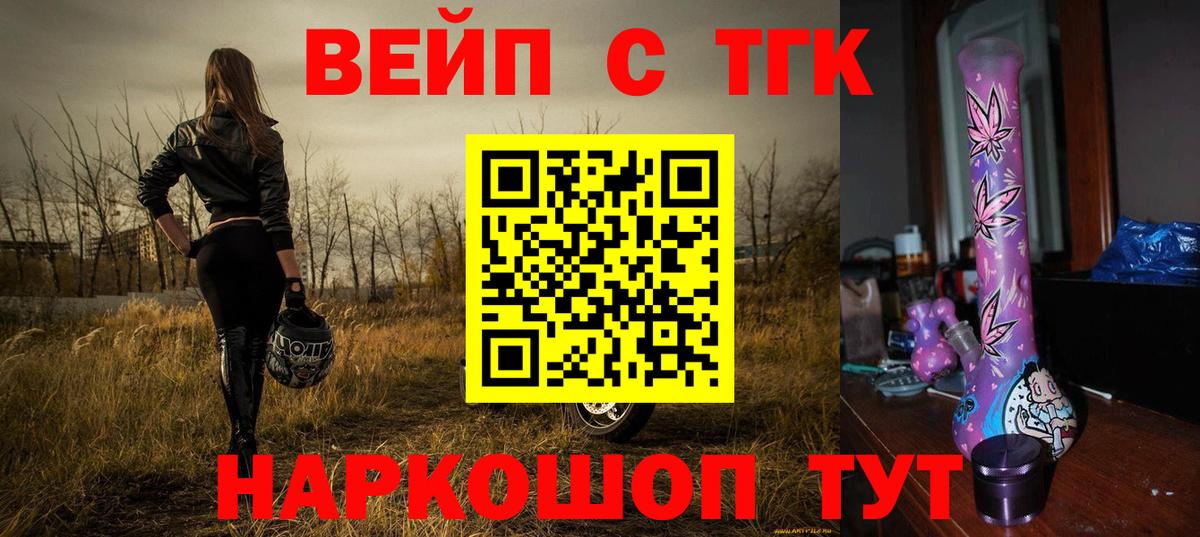 ТГК гашишное масло Саров