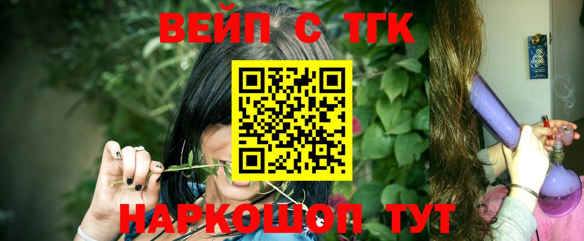 наркота  Дистиллят ТГК концентрат  Вход с VPN  mega зеркало  Саров  Дистиллят ТГК жижа 